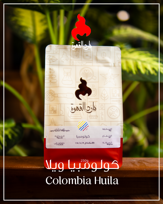 Colombia Huila - كولومبيا ويلا